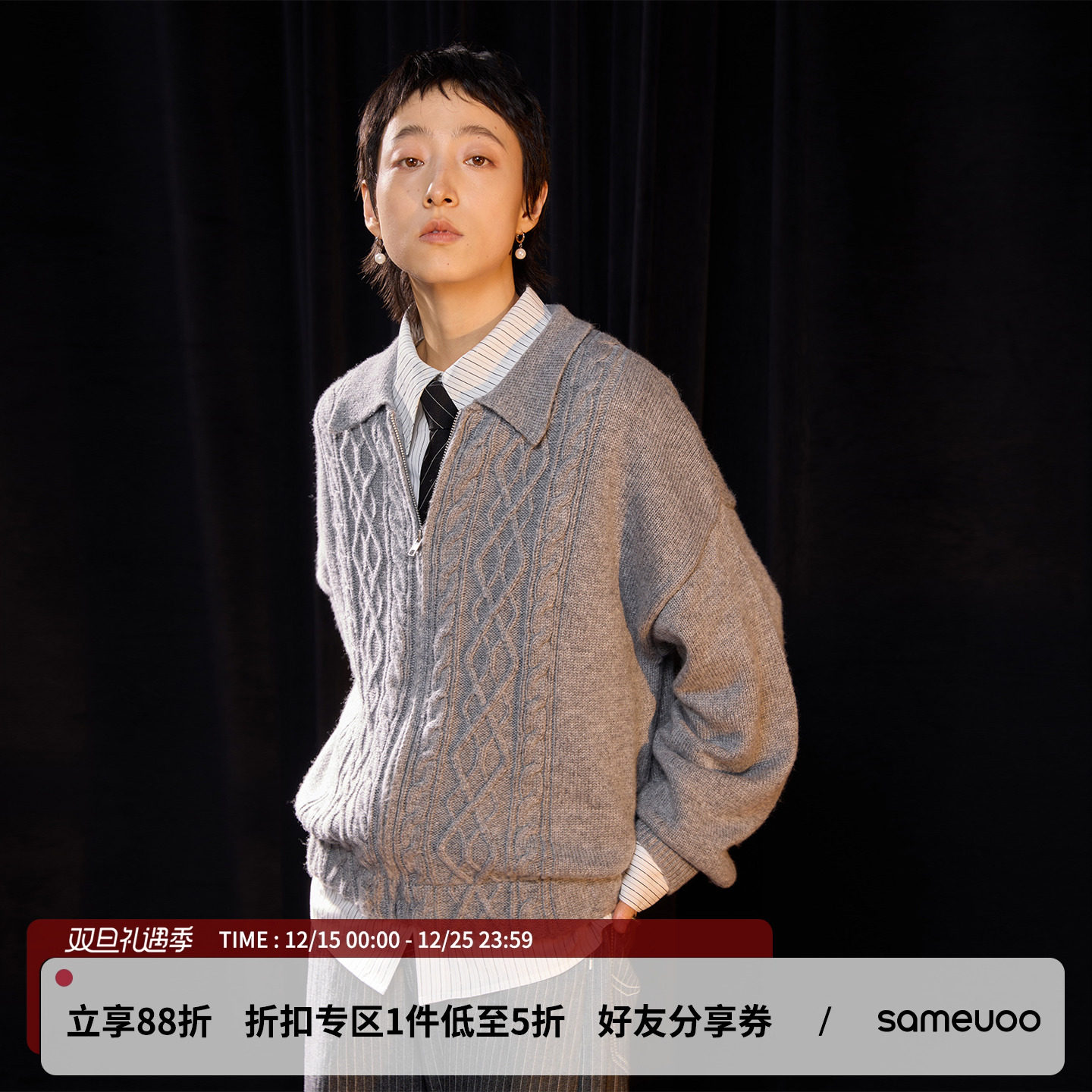 散养文化「莱侬」羊毛混纺针织衫