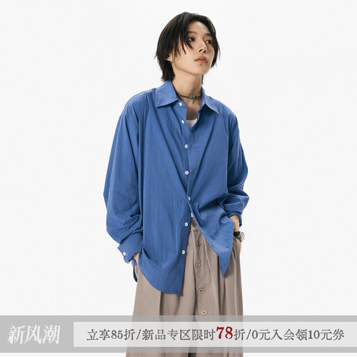 姚冠宇同款莱赛尔天丝长袖衬衫