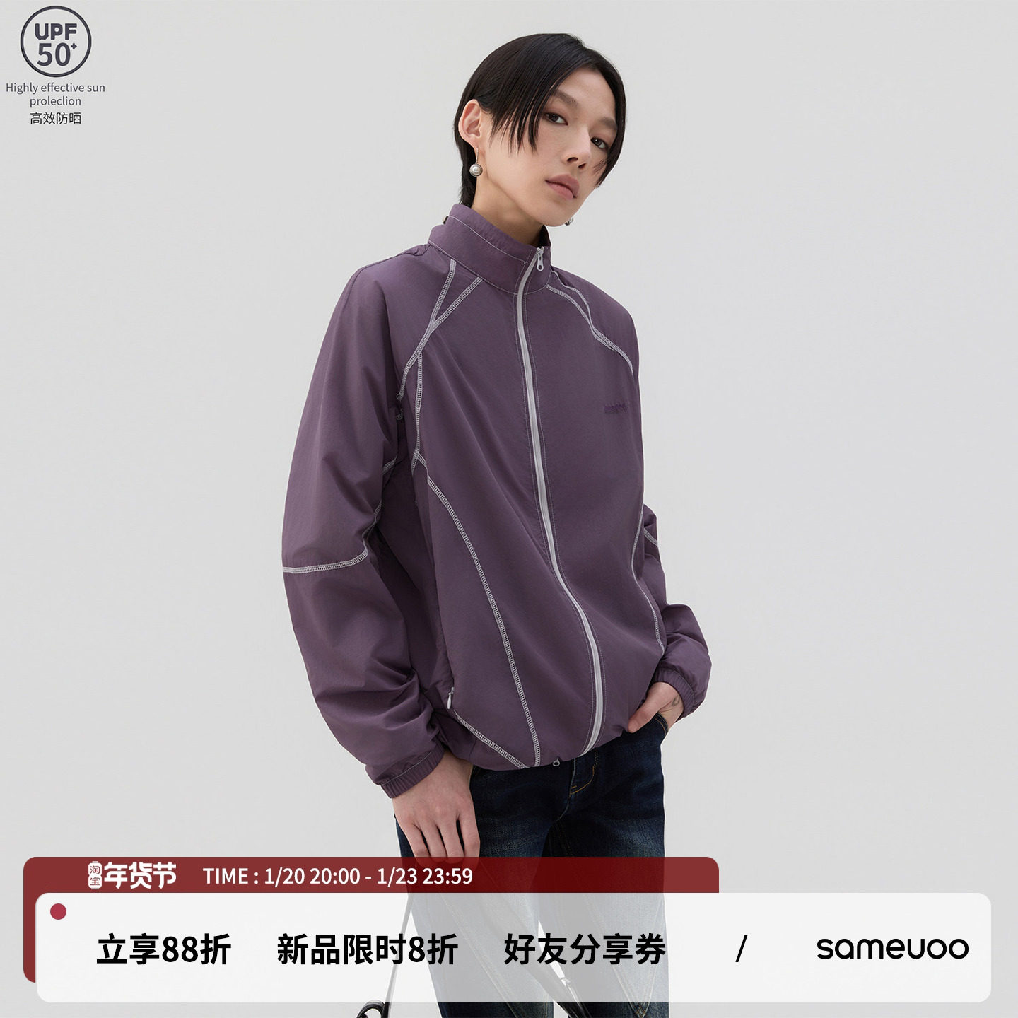 sameuoo散养文化「黑子」52克原纱防晒衣女 拉链口袋UPF50+防晒衫,女装/女士精品,时尚防晒服,淘宝优惠券,粉丝福利购,淘宝优惠卷