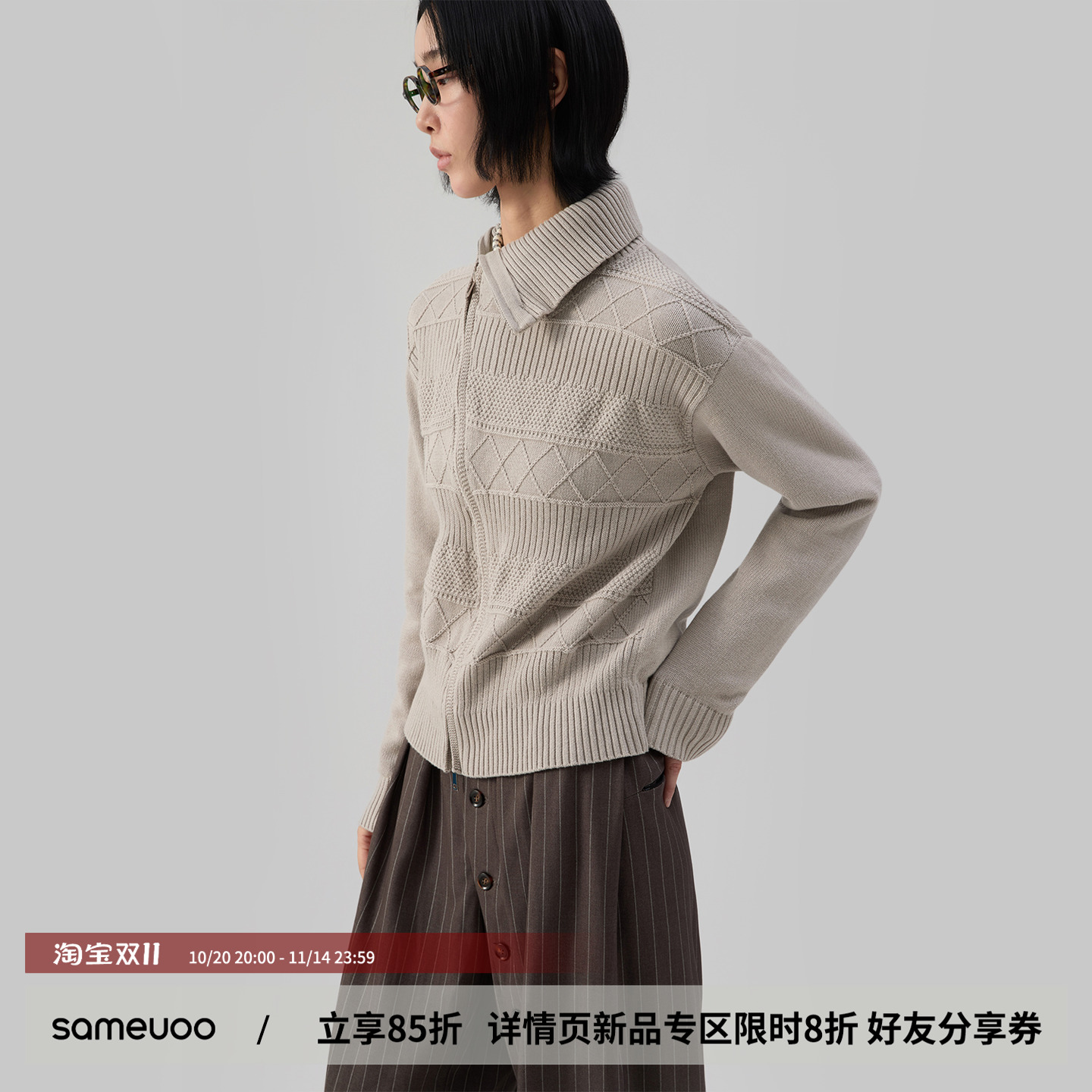 散养文化「默廓」高领开衫毛衣