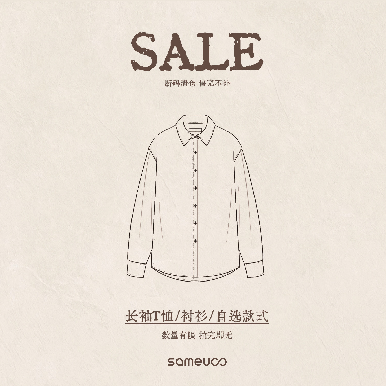 sameuoo散养文化【长袖T恤衬衫】限时清仓自选商品数量有限百搭