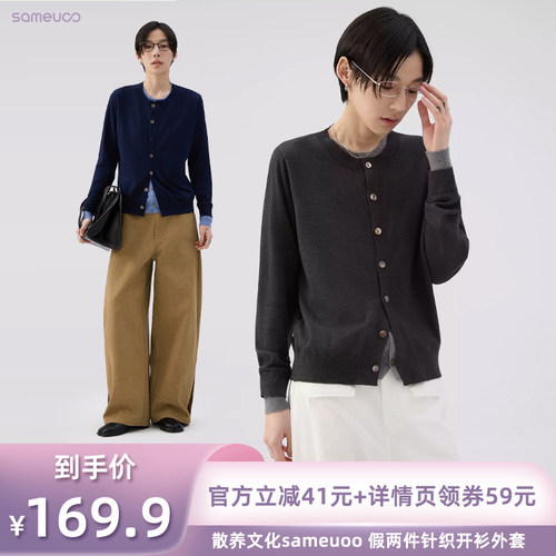 散养文化假两件内搭针织衫外套