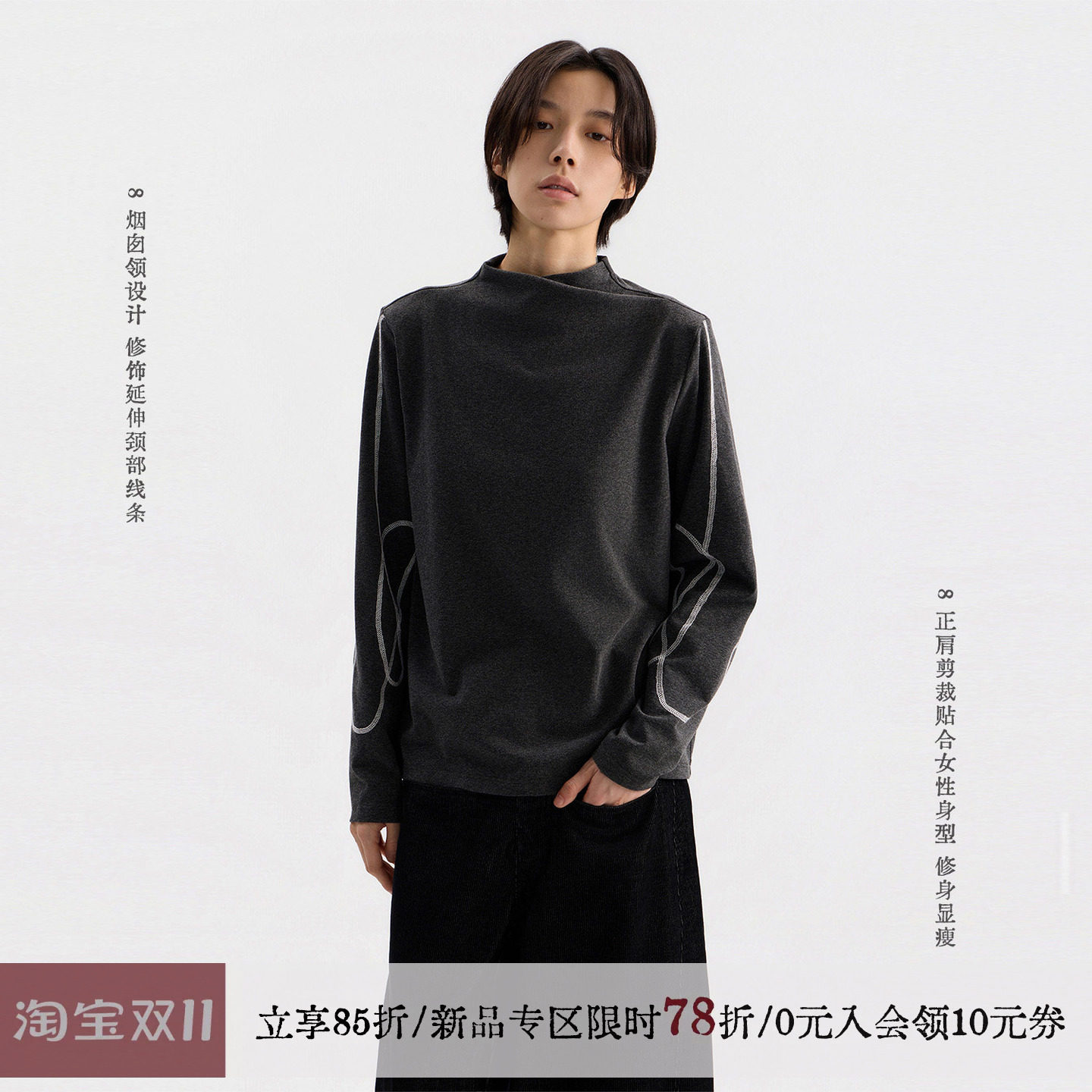 sameuoo散养文化「星栖」烟囱领撞色长袖T恤设计感秋冬季通勤上衣