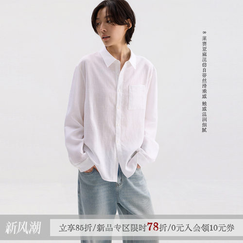 sameuoo散养文化「琥珀」莱赛尔亚麻混纺长袖衬衫微落肩通勤衬衣