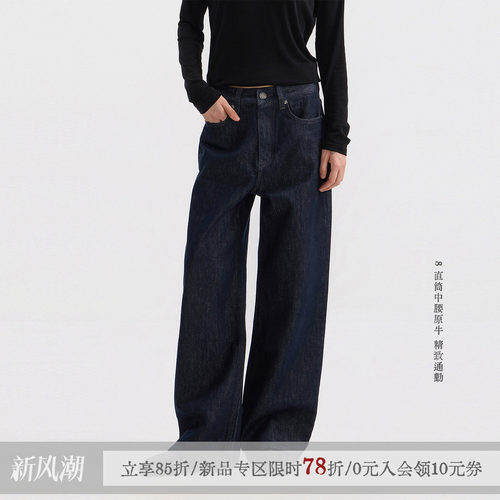 sameuoo散养文化「炙耳」中腰显瘦直筒牛仔裤无性别通勤秋季长裤