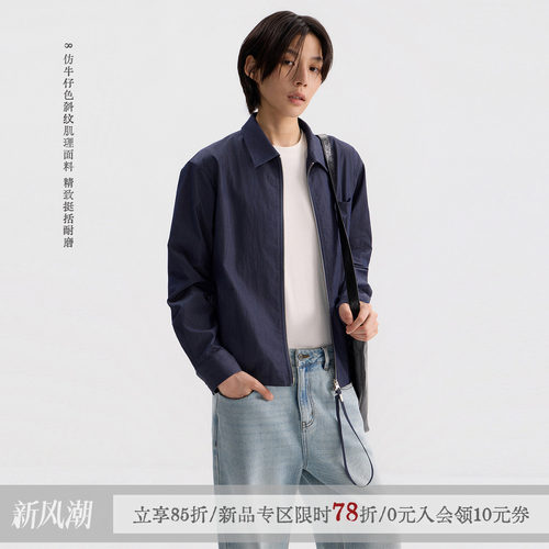 sameuoo散养文化「夹夹」立领仿牛仔夹克轻薄斜纹运动长袖衬衫秋