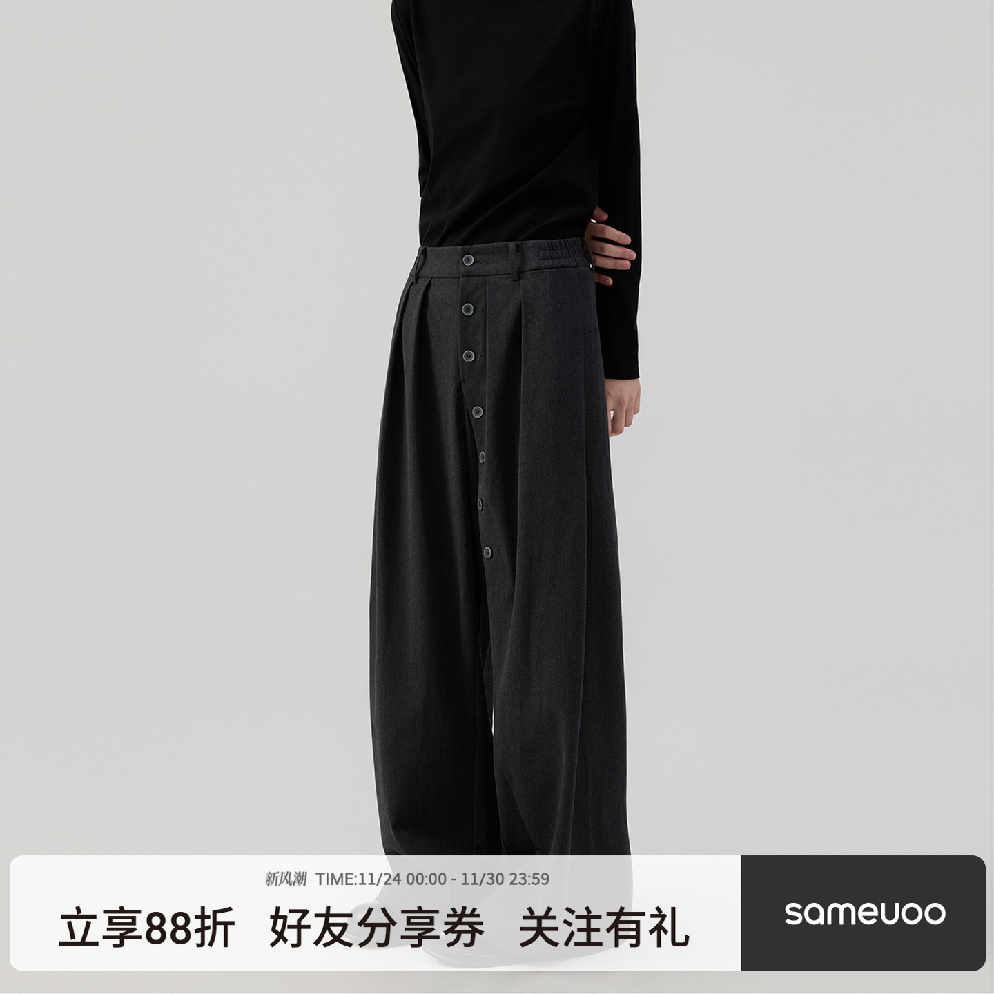 散养文化“隐构”排扣灰色休闲裤