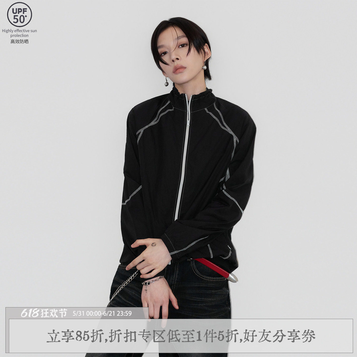 sameuoo散养文化「黑子」宽松撞色明线防晒衣 UPF50+防晒衫薄外套