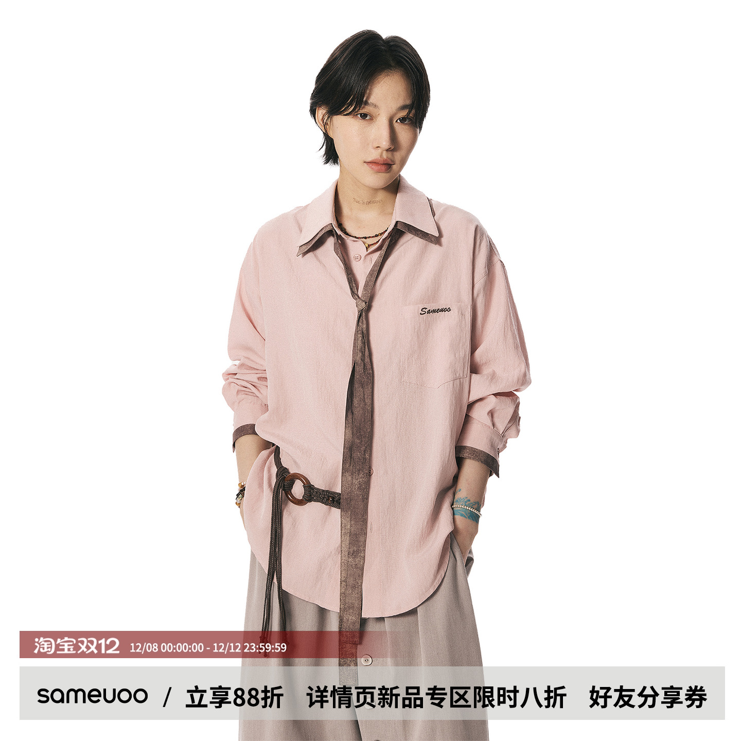 散养文化「无人区玫瑰」长袖衬衫