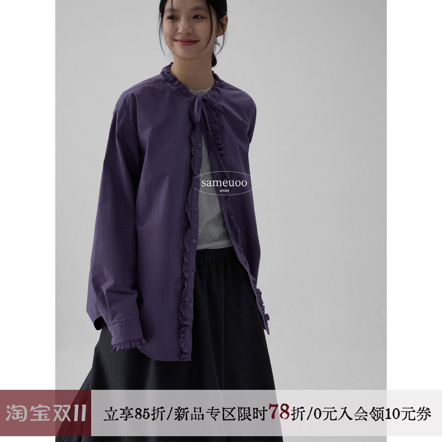 sameuoo散养文化荷叶边紫色衬衫女春秋日系叠穿绑带休闲衬衣外套