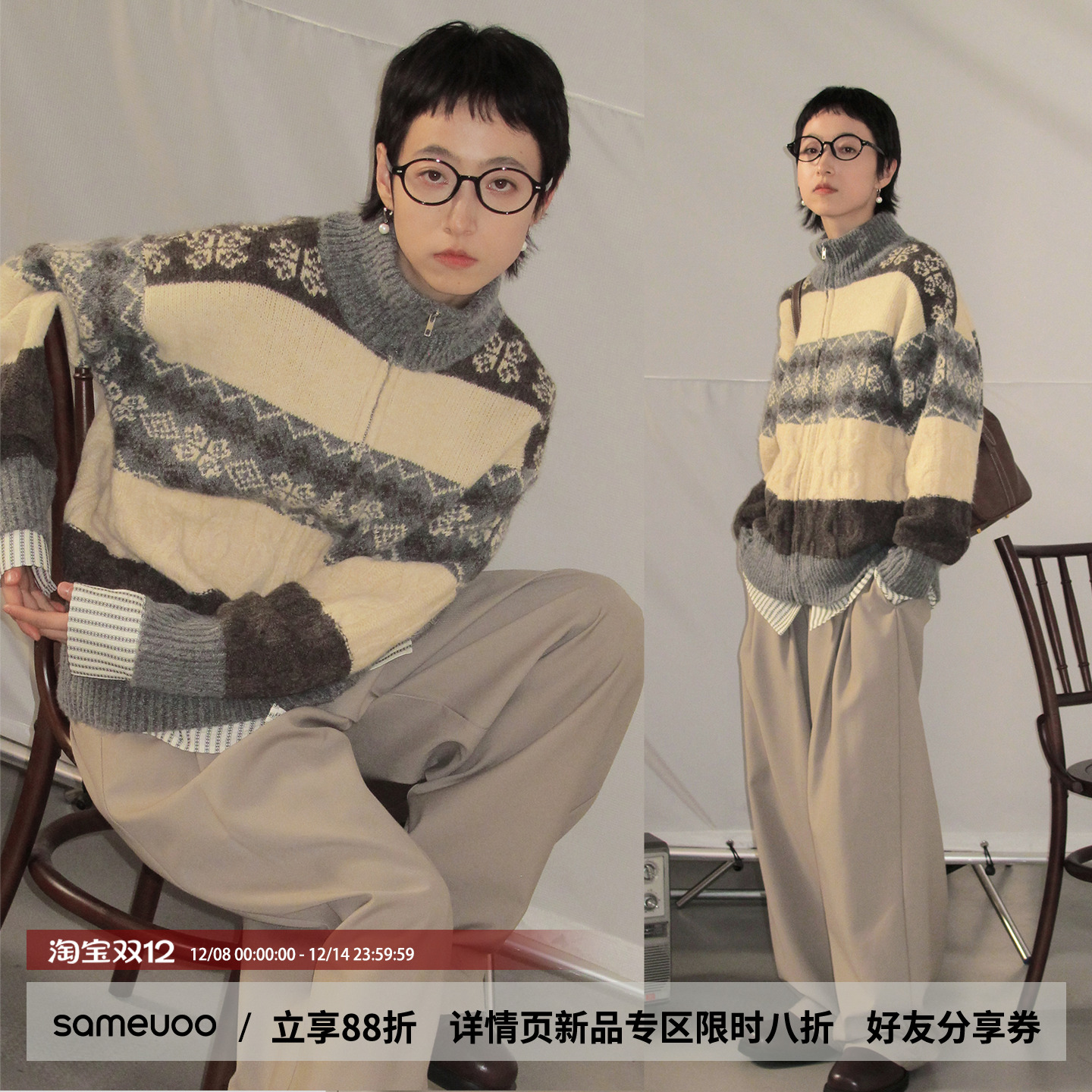 散养文化「淞」半高领提花针织衫