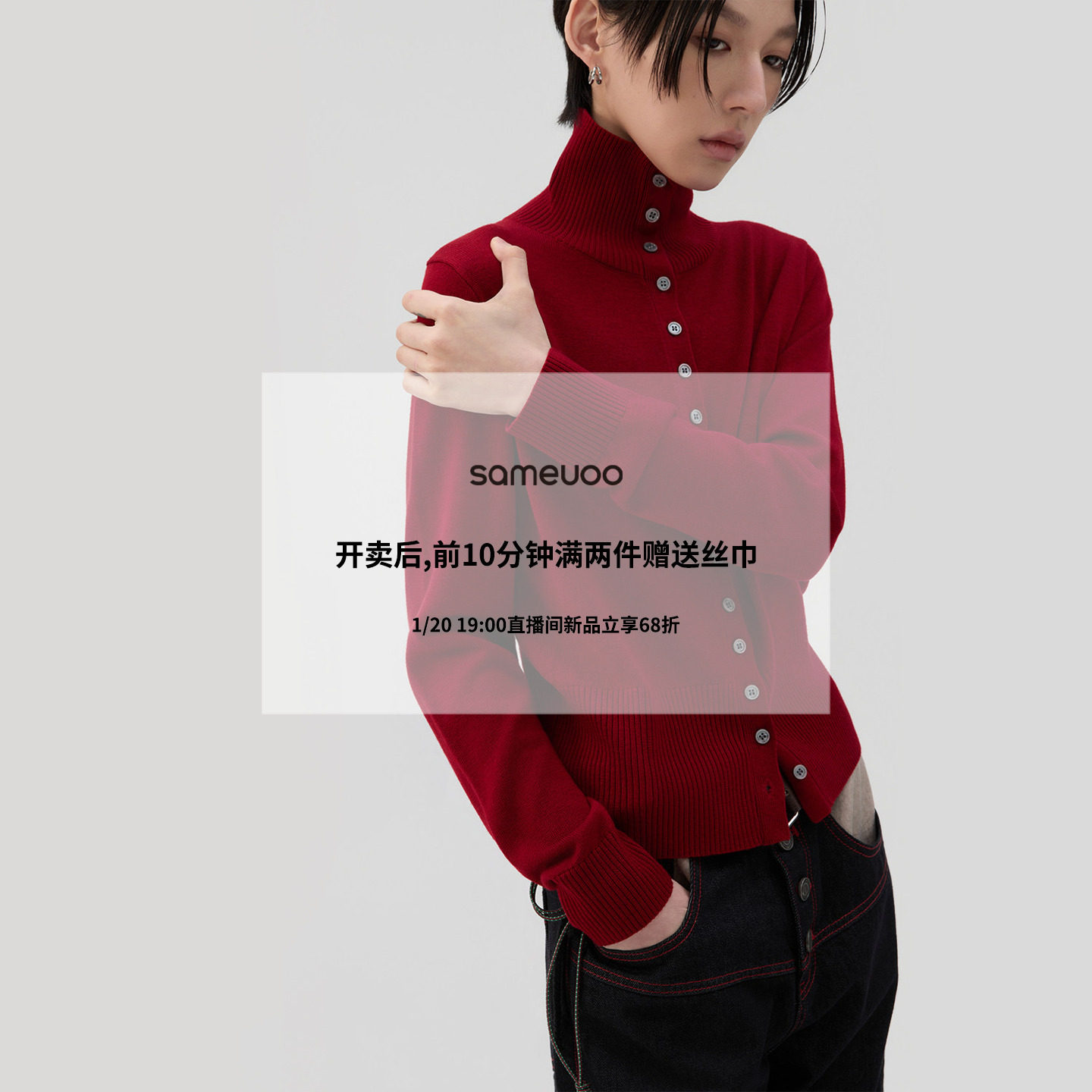 【1/20 20:00限时68折】sameuoo散养文化「静帧」本命年针织开衫,女装/女士精品,毛针织衫,淘宝优惠券,粉丝福利购,淘宝优惠卷