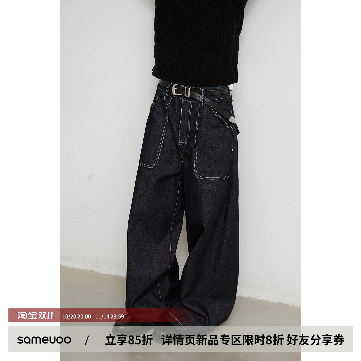 sameuoo散养文化「牛拽裤」原牛牛仔裤秋冬明线设计宽松休闲长裤