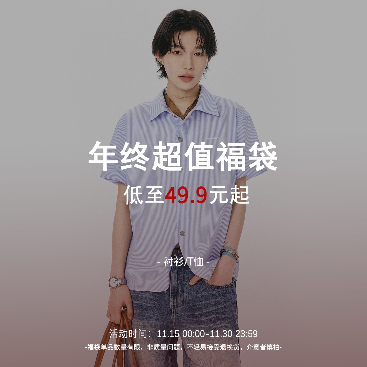 【短袖T恤衬衫POLO衫背心马甲】