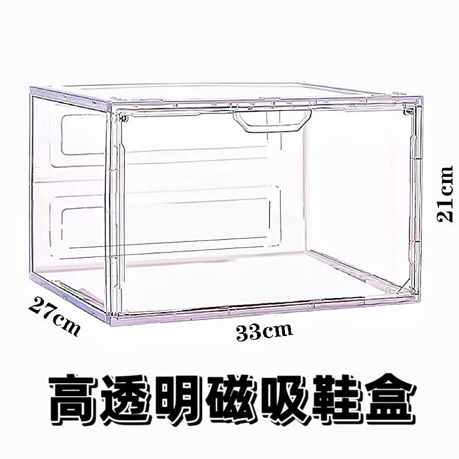 高透明鞋盒球鞋AJ收纳盒亚克力磁吸塑料折叠鞋柜架家用省空间神器