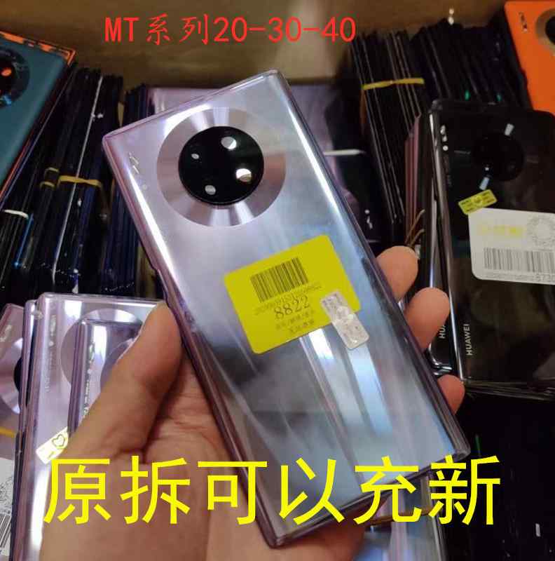 mate30pro 40E原装后盖MT 40玻璃原厂拆机中框4g5G后盖电池壳