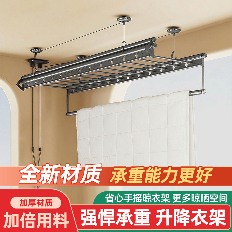 省力晾晒衣杆升降晾衣架