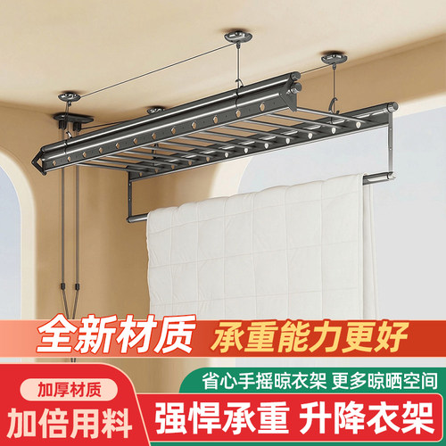 省力晾晒衣杆升降晾衣架