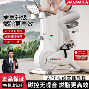汗馬家用動(dòng)感單車靜音健身車家用腳踏室內(nèi)運(yùn)動(dòng)自行車鍛煉健身器材