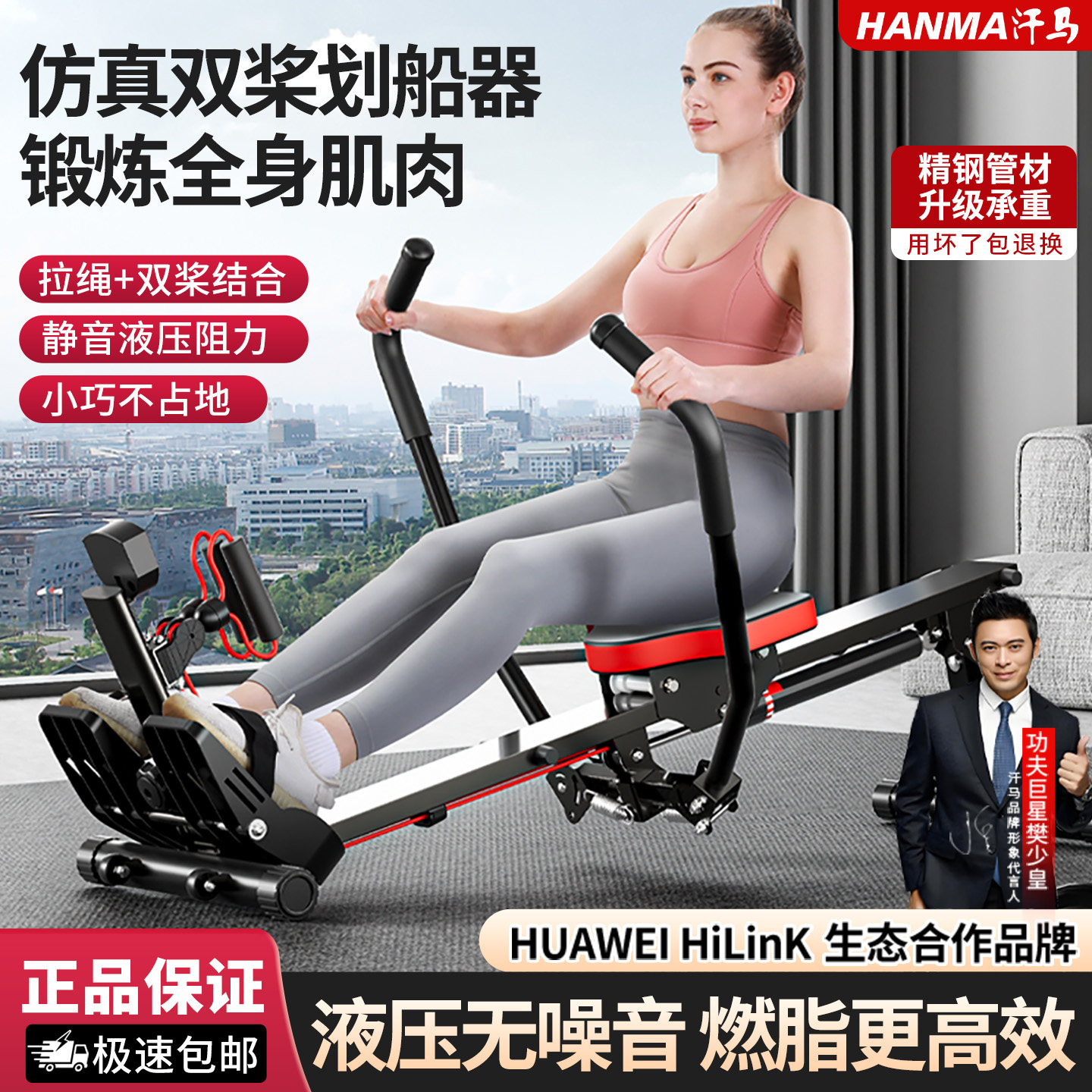 汗马划船机家用液阻液压水阻风阻划艇机室内加粗划桨机减肥健身器