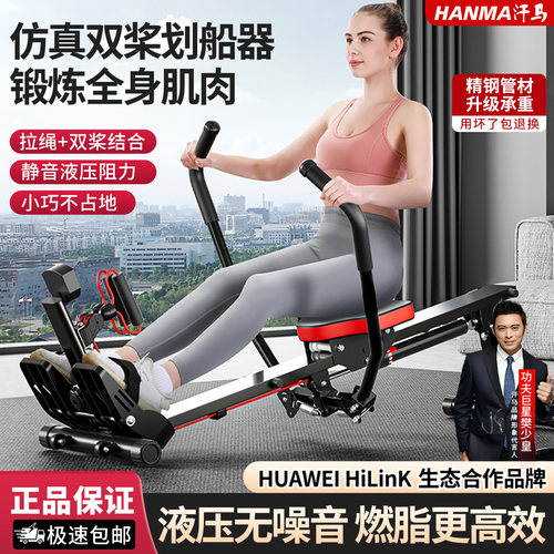 汗马划船机液阻液压室内家用