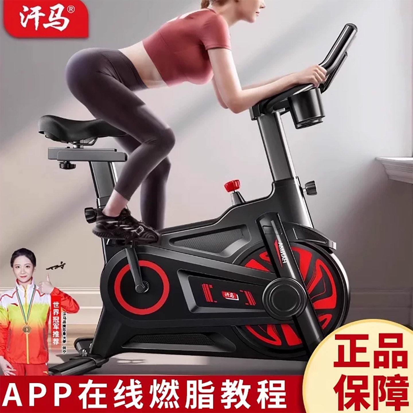 汗马动感单车家用室内运动超静音健身自行车减肥健身器材