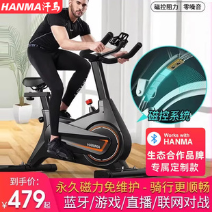 汗马磁控动感单车家用室内健身车健身房器材减肥超静音运动自行车