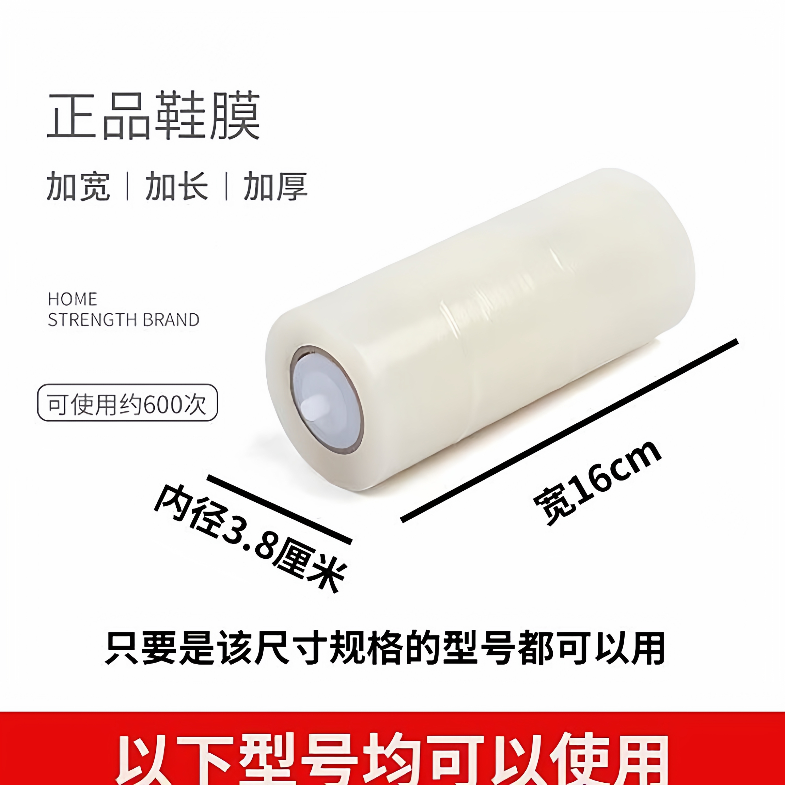 正品鞋膜机/鞋套机专用约600只鞋膜自动鞋膜机专用鞋底膜家用鞋模