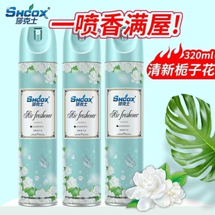莎克士空气清新剂喷雾卫生间厕所薰衣草香熏除臭神器室内家用去味
