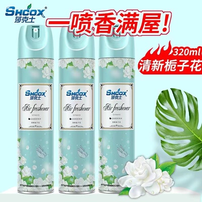 栀子花室内持久清香喷雾去异味