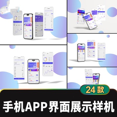 手机APP界面展示样机 iPhone15苹果手机UI设计屏幕效果展示PSD