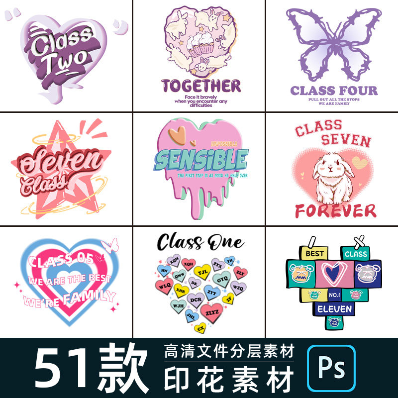 爱心形印花素材潮牌t恤短袖psd艺术文字设计热转烫印班服logo模板