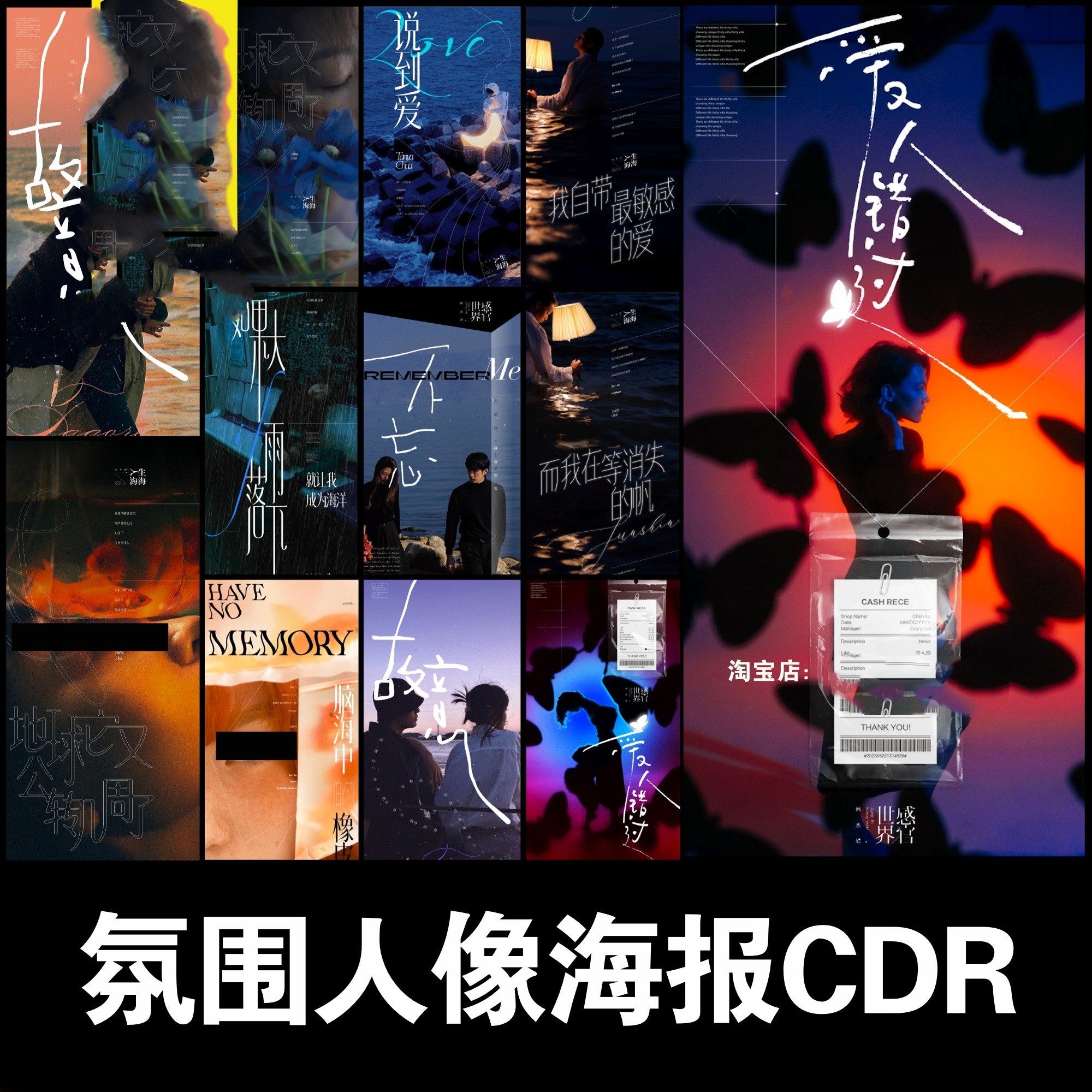 艺术小众氛围人像摄影海报模版微单后期旅拍日杂cdr矢量设计素材