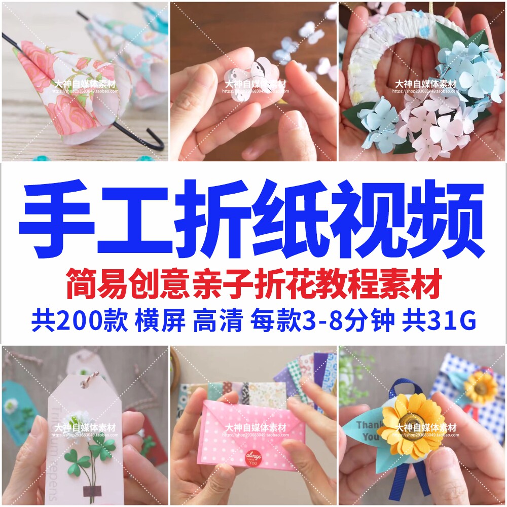 创意手工折纸视频亲子折花教程解压减压引流高清短视频素材