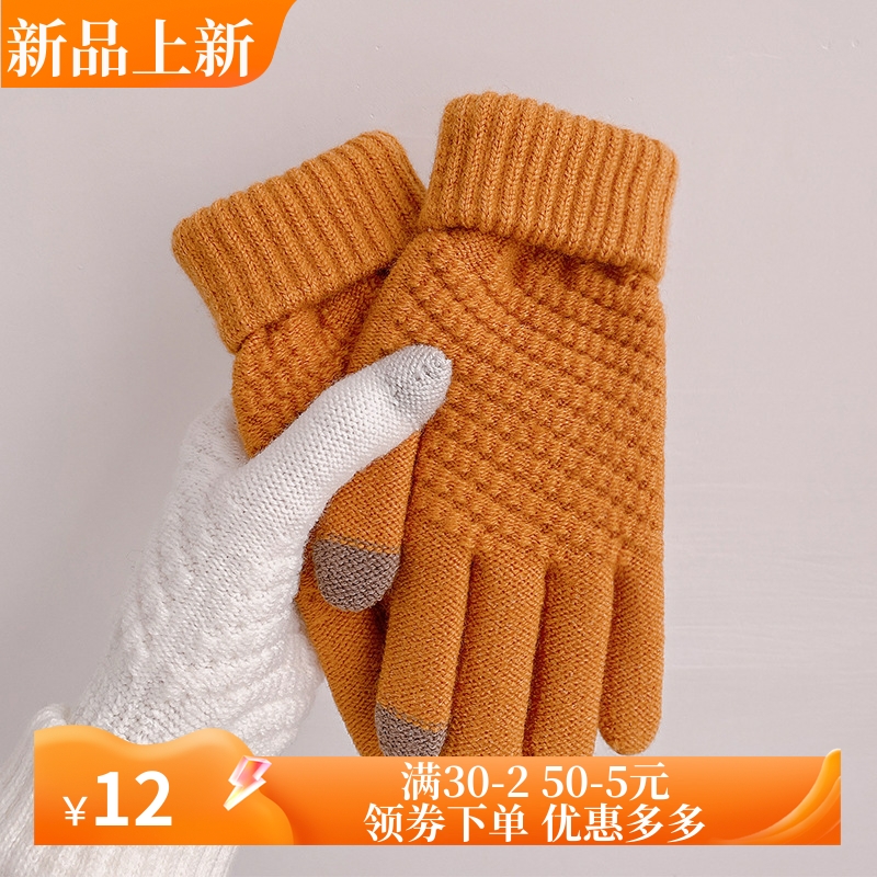 冬季新款菠萝款仿羊绒全指触屏针织保暧提花时尚加绒加厚毛手套