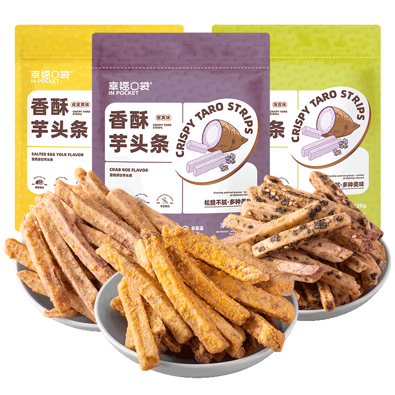 幸福口袋荔浦芋头条香酥可口