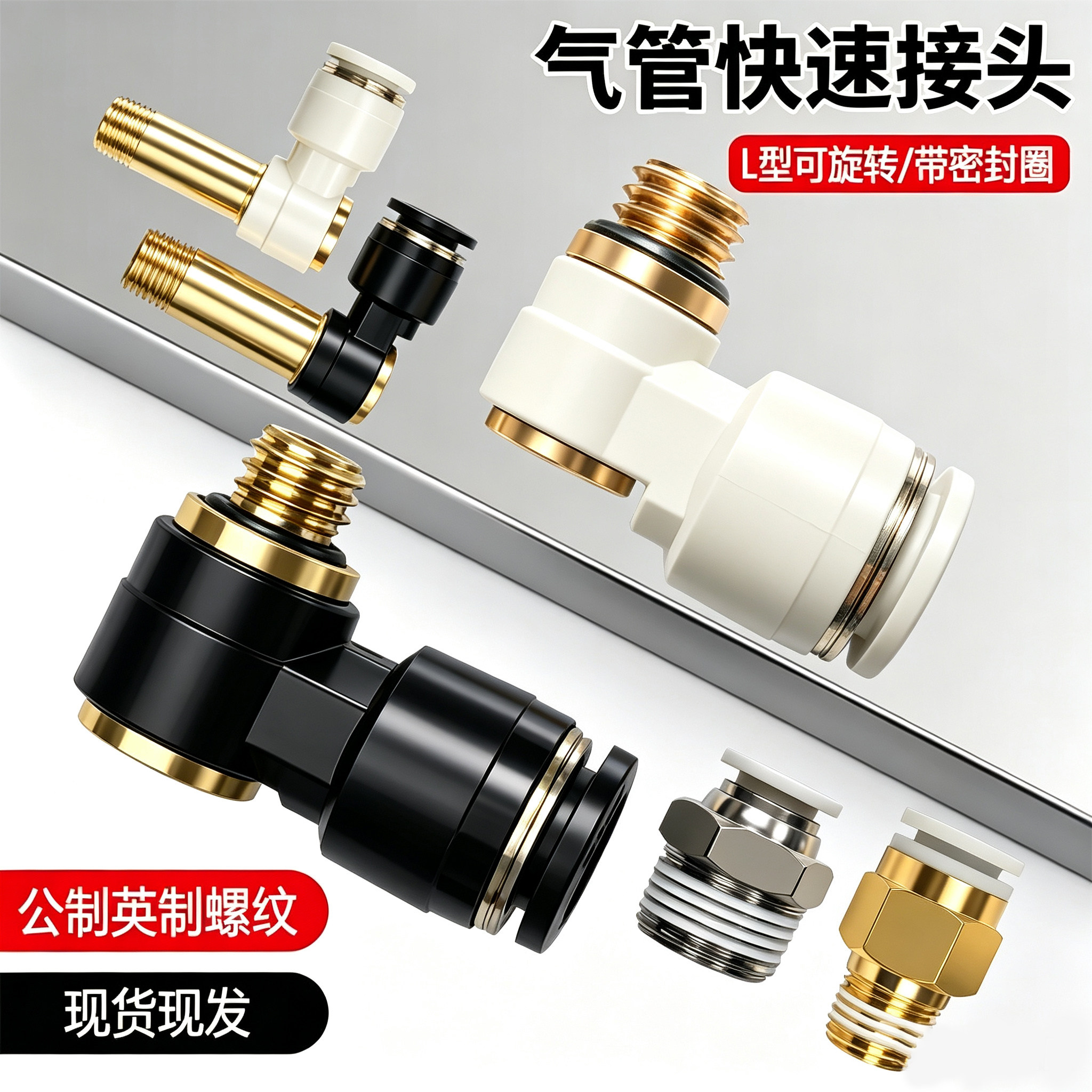气缸通用快速气管接头公制英制带螺纹内六角直角气动弯头6/8/10mm图片