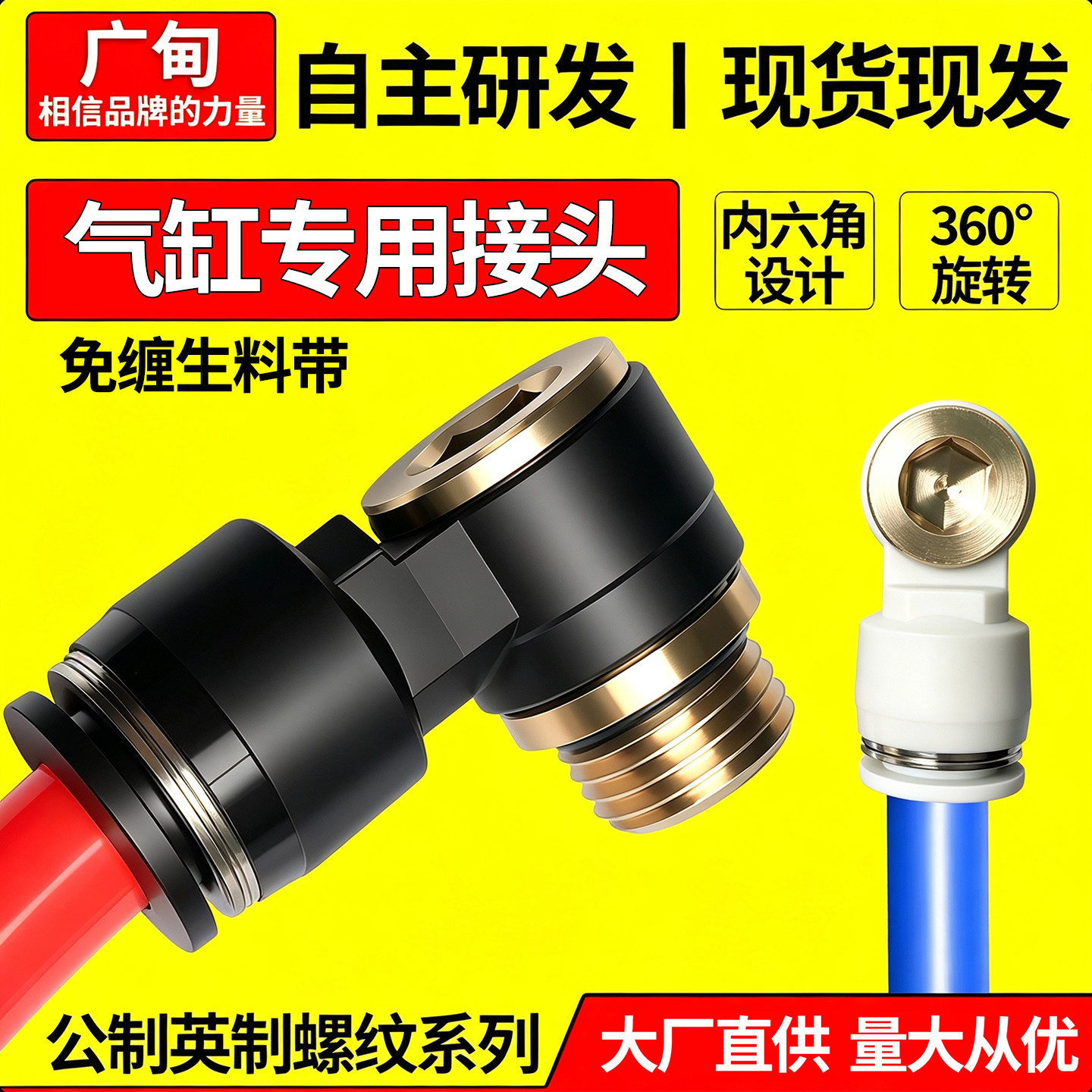 气缸快速快插气管接头万向旋转带螺纹模具L型直角弯头6/8/10/12mm图片