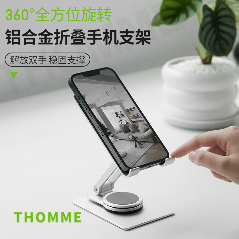 可旋转支架手机支架铝合金ipad看剧学习平板便携折叠360度可调节