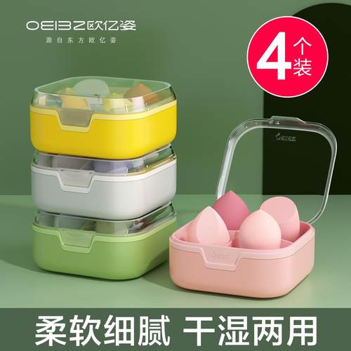 美妆蛋不吃粉超软化妆干湿两用粉扑粉底液专用彩妆官方旗舰店正品