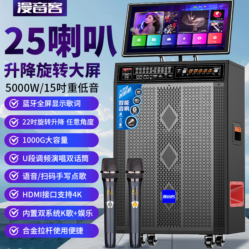 户外K歌音响大音量广场舞音箱带显示屏家用ktv点歌一体机拉杆音响