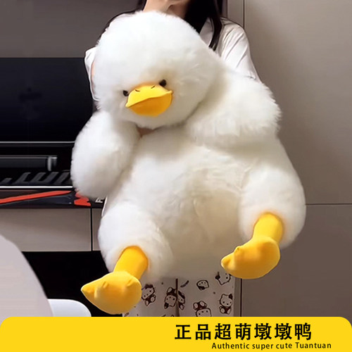 可爱超萌墩墩鸭公仔创意生日礼物