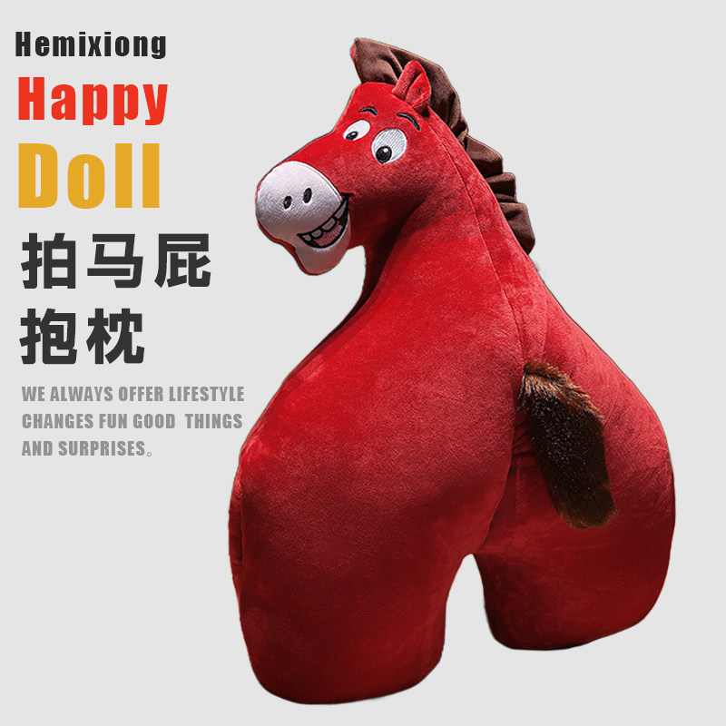 生日礼物女生送男生闺蜜创意实用高级抽象搞怪拍马屁抱枕玩偶520