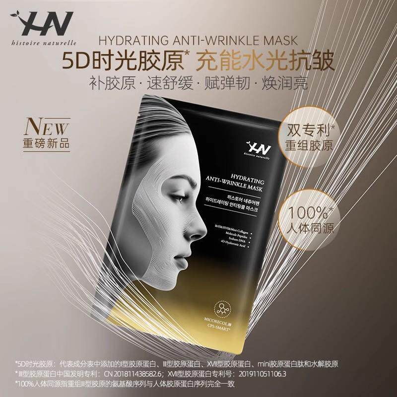 韩国原装进口荷诺水光抗皱面膜淡纹胶原蛋白补充保湿舒缓抗衰老