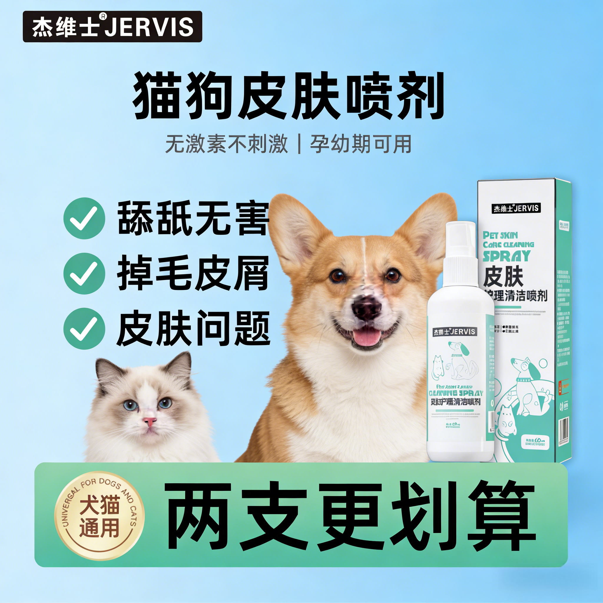 杰维士猫咪癣喷剂狗狗皮肤病猫藓狗癣专用药猫咪黑下巴皮肤护理剂,宠物/宠物食品及用品,皮肤喷剂,淘宝优惠券,粉丝福利购,淘宝优惠卷