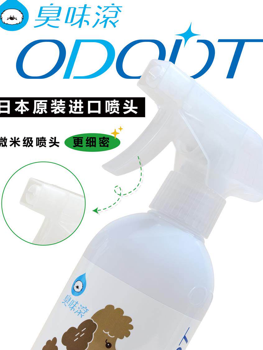 宠物除臭剂猫咪狗狗分解尿味猫砂除味喷雾杀菌去尿味