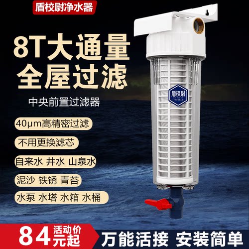 农村井水前置过滤器家用自来水管水塔水泵压力罐泥沙过滤网净水器