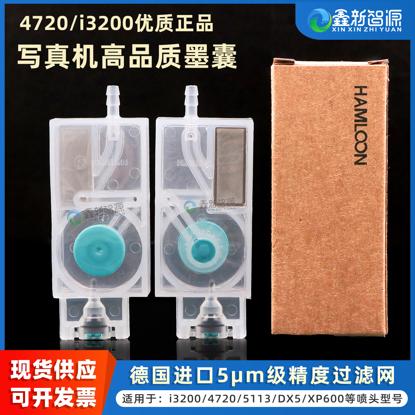 HONHAMN负压墨囊耐腐蚀