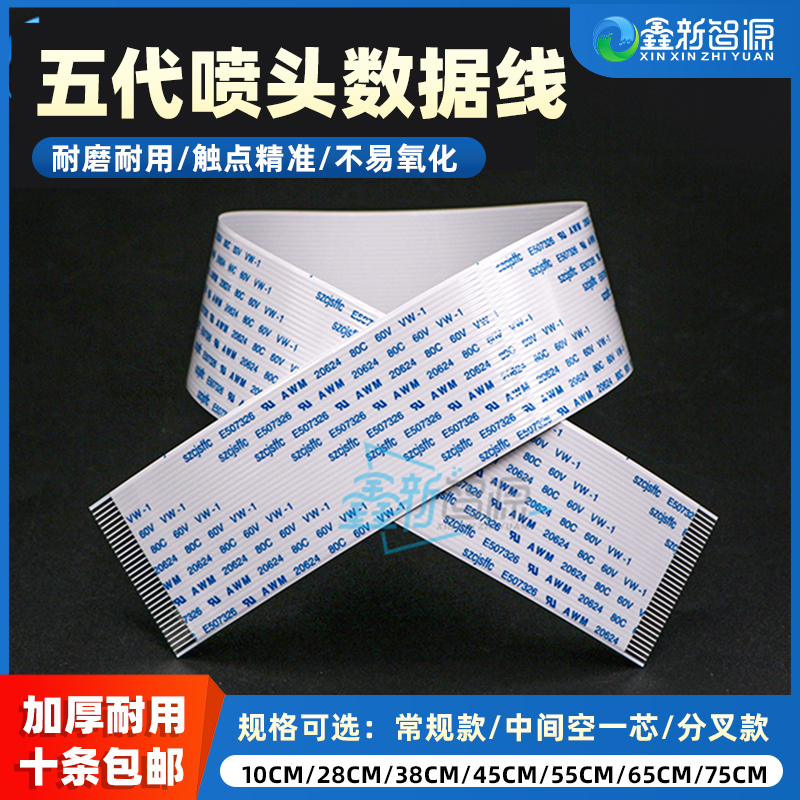 五代喷头数据线加厚耐磨CNSZXXZY