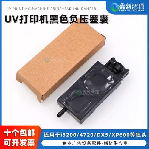 UV机黑色直插墨囊密封性好